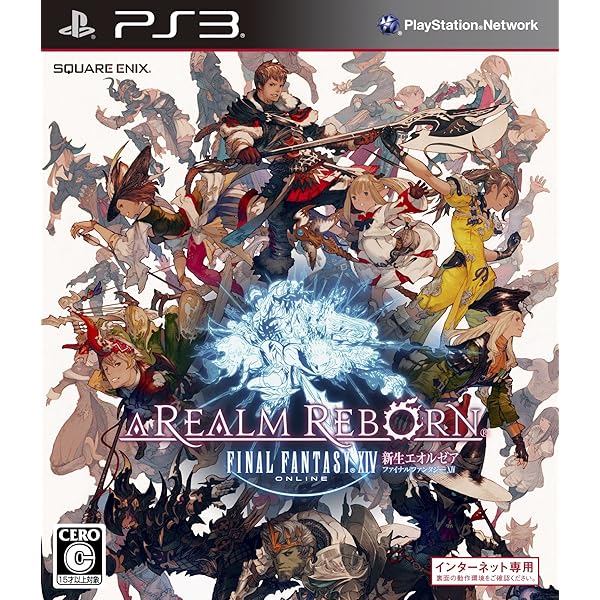 Amazon.co.jp: ファイナルファンタジーXIV: 蒼天のイシュガルド - PS3